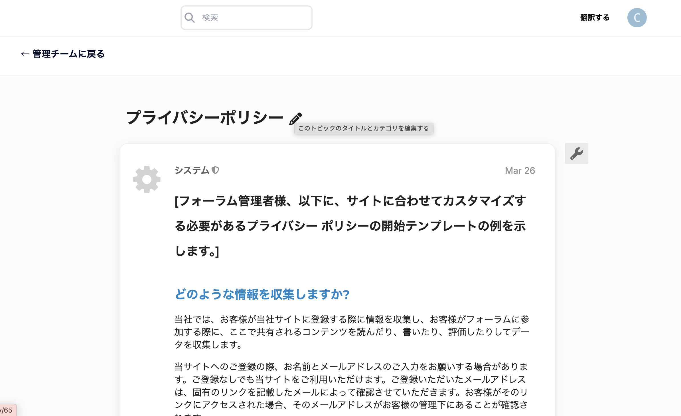 Multilingual Discourse Plugin